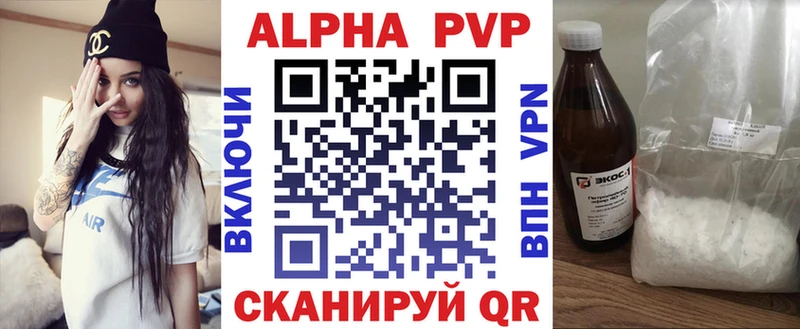 Купить закладки  Курчалой  Alpha-PVP мука 