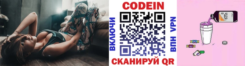 Кодеин напиток Lean (лин)  Купить  Курчалой 