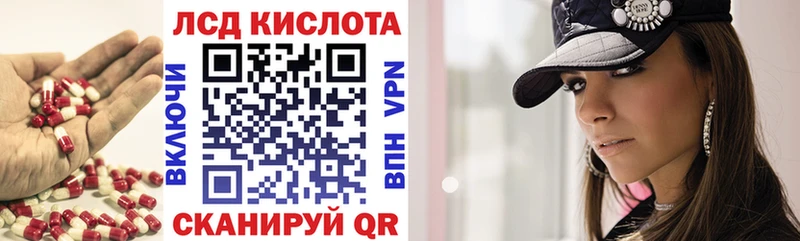 ЛСД экстази кислота Курчалой