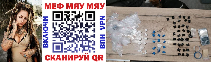 МЕФ mephedrone Купить закладки Курчалой