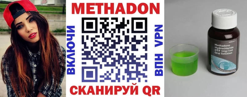 Метадон мёд  Купить где  Курчалой 
